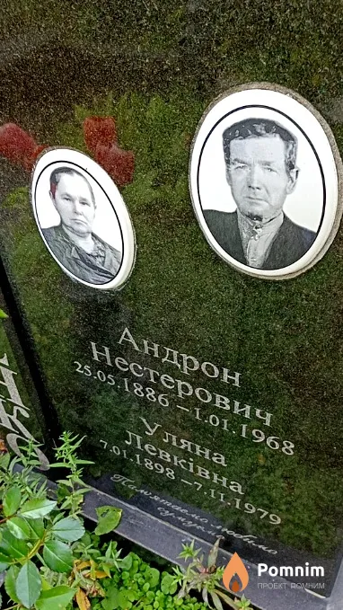 Василенко Ульяна Левковна