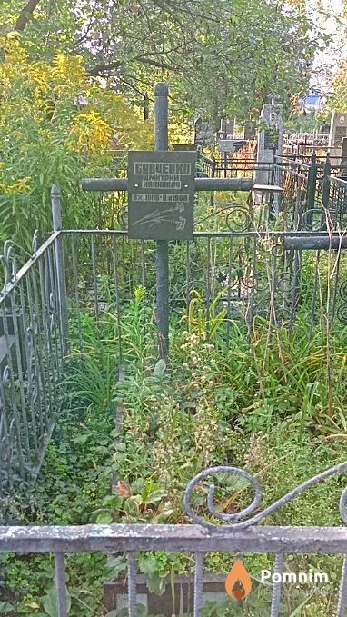 Савченко Дмитрий Иванович