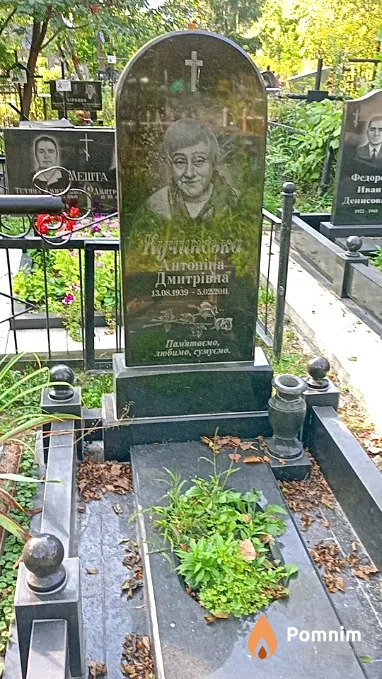Кучинская Антонина Дмитриевна