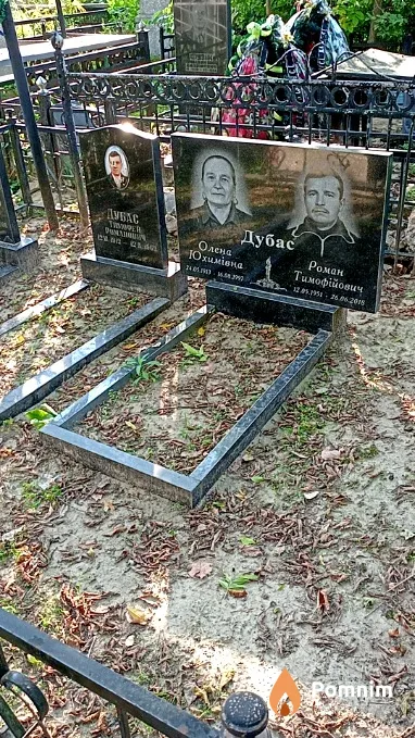 Дубас Роман Тимофеевич