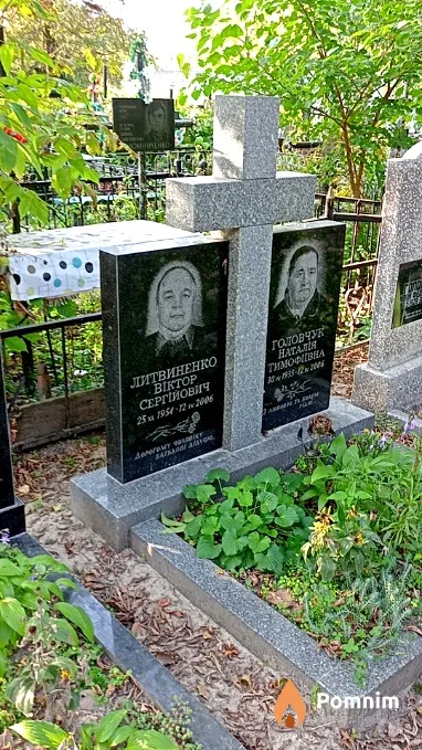Литвиненко Виктор Сергеевич
