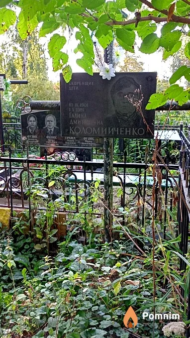 Коломийченко Галина Дмитриевна