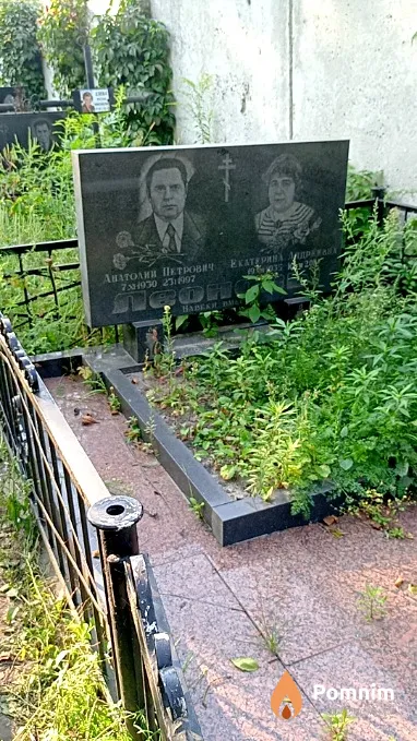 Леонов Анатолий Петрович