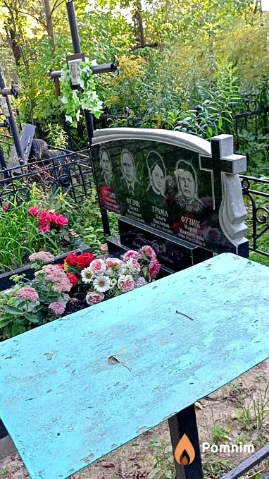 Фузик Мария Максимовна
