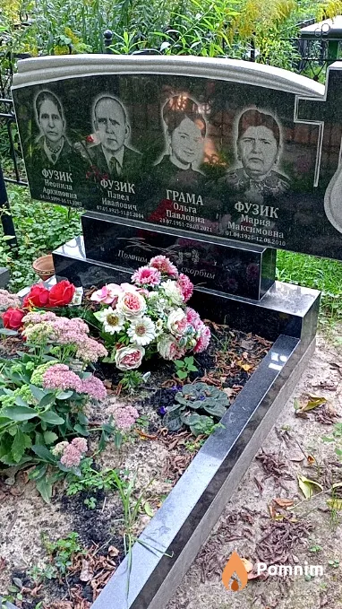 Фузик Павел Иванович