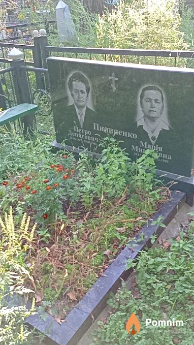 Пилипенко Мария Никитична