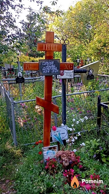 Супрун Лима Петровна