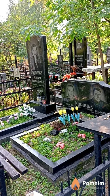 Курочка Михаил Кондратьевич