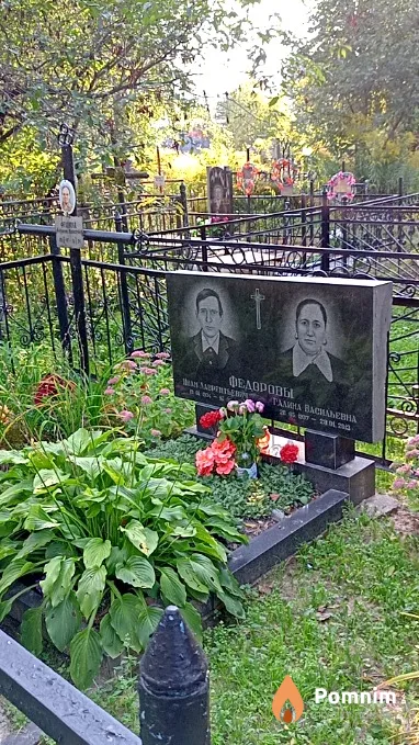 Федорова Галина Васильевна
