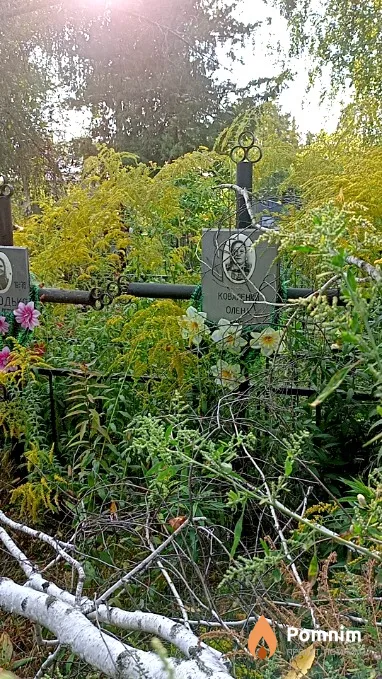 Коваленко Елена Ивановна