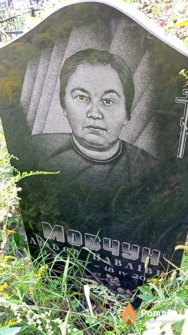 Мовчун Любовь Павловна