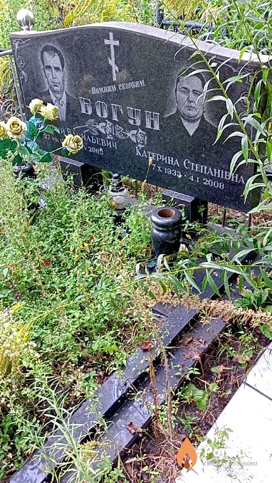 Богун Екатерина Степановна