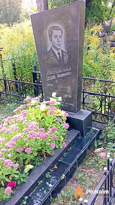 Коваленко Василий Филиппович