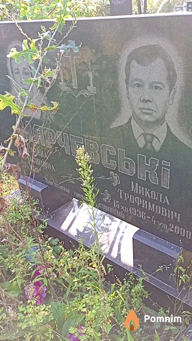 Марчевская Татьяна Максимовна