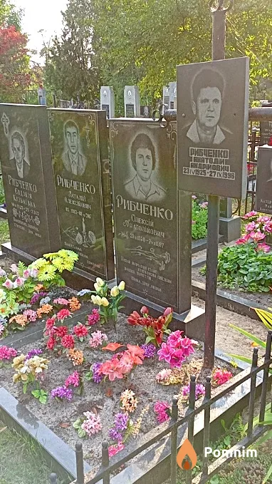 Рыбченко Анатолий Андреевич