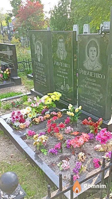 Рыбченко Виталий Алексеевич