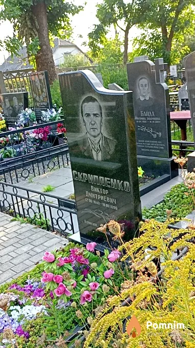 Скрипленко Виктор Дмитриевич