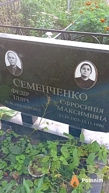 Семенченко Федор Ильич