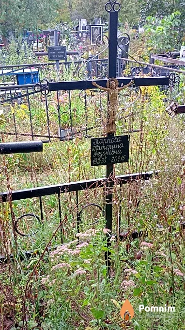 Карпова Екатерина Федоровна