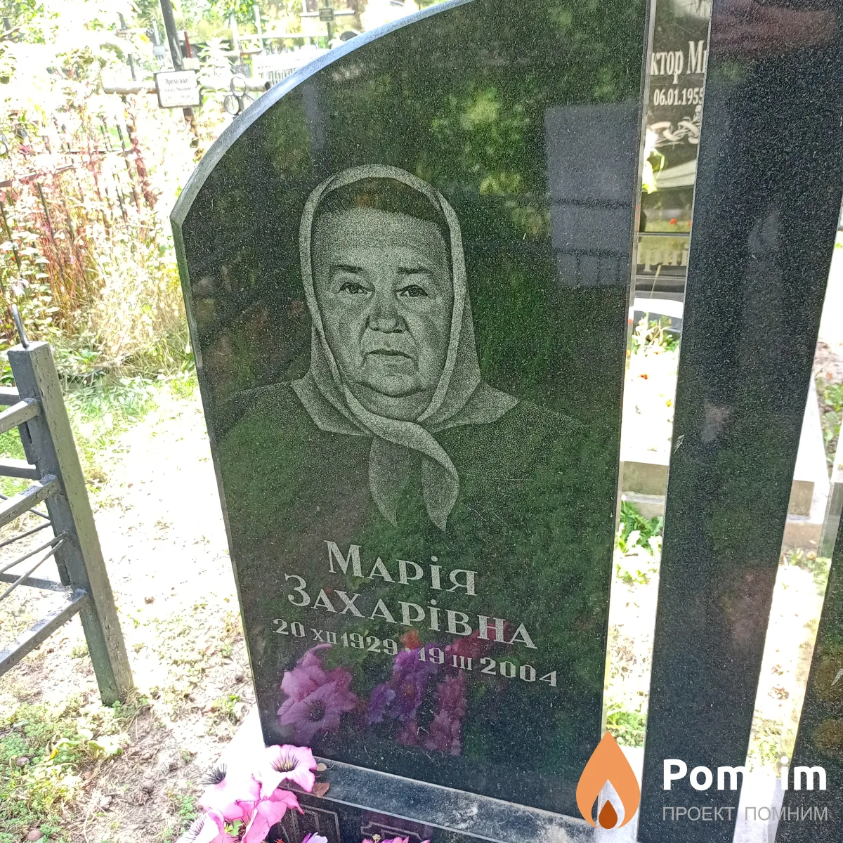 Дзюбенко Мария Захаровна