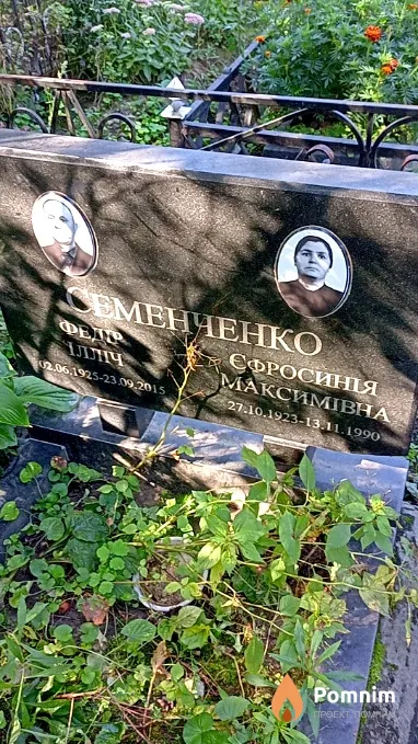Семенченко Єфросинія Максимівна