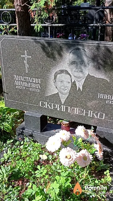 Скрипленко Анастасия Ананьевна