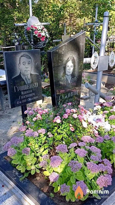 Грищенко Конон Гнатович