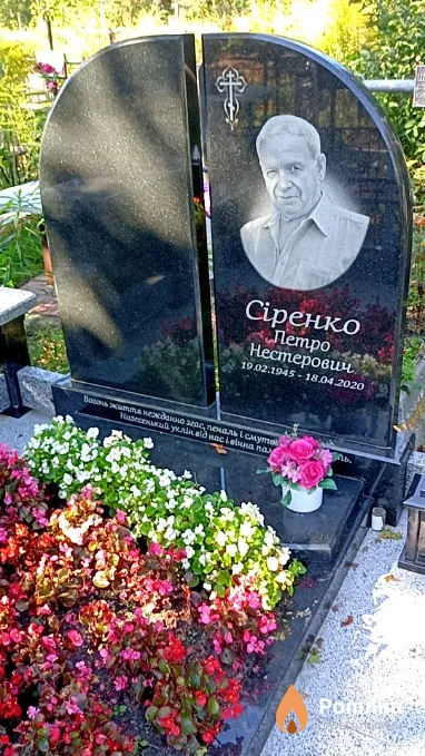 Сіренко Петро Нестерович
