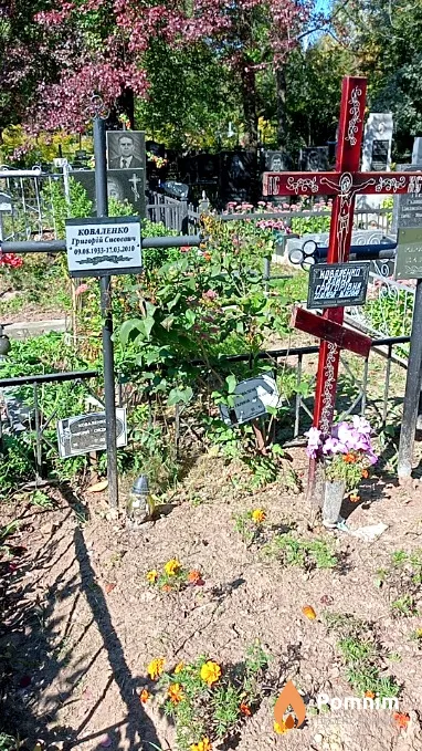 Коваленко Григорій Сисоєвич