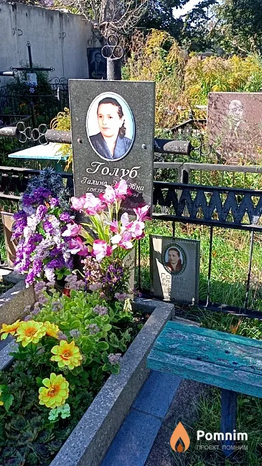 Голуб Галина Мусіївна