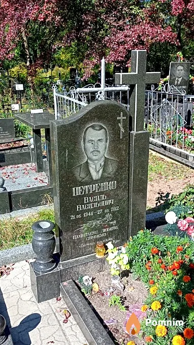 Петренко Василь Васильович