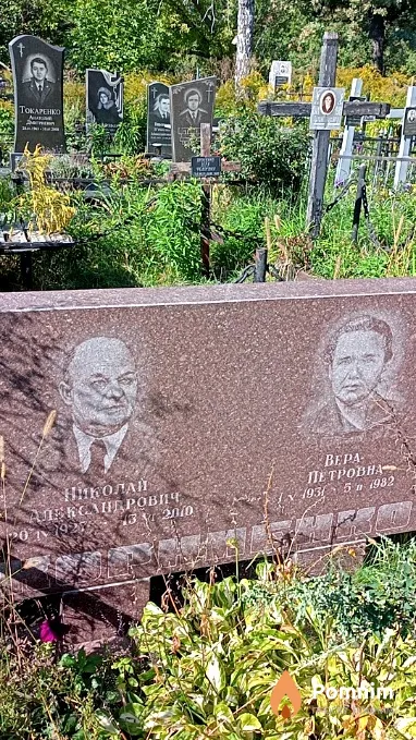 Корниенко Вера Петровна
