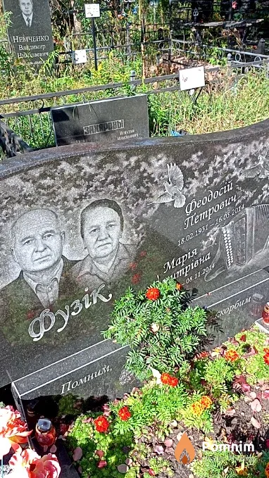Фузік Феодосій Петрович