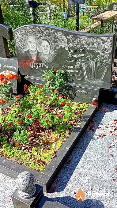 Фузік Марія Дмитрівна