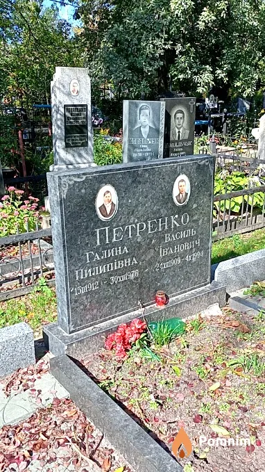 Петренко Галина Пилипівна