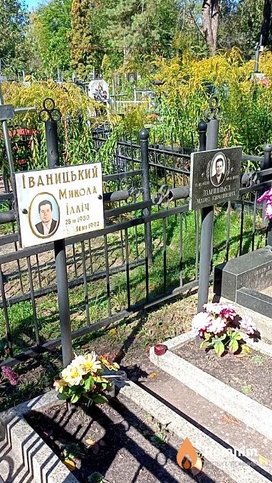 Іваницька Марія Євминівна