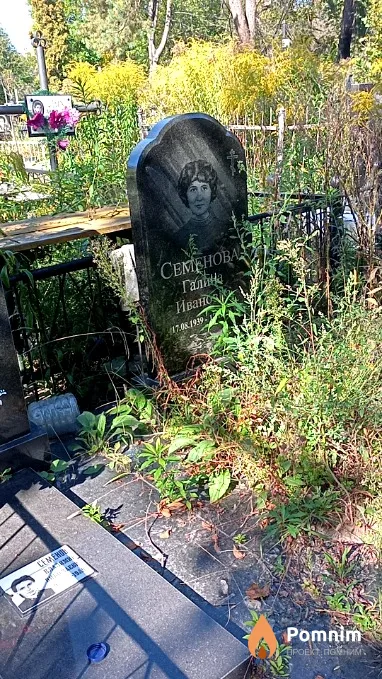 Семенова Галина Ивановна