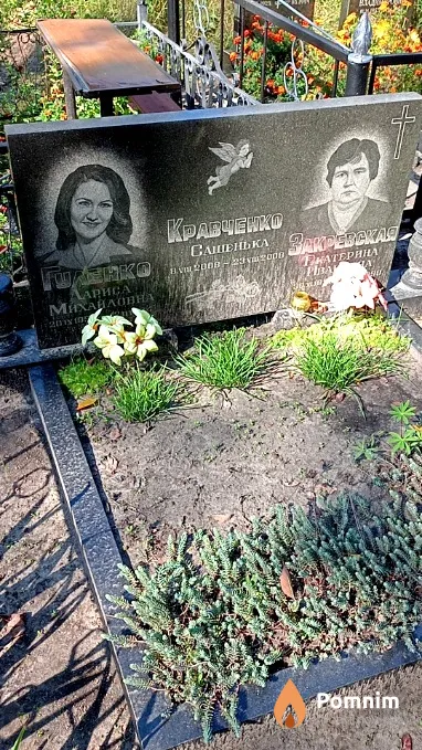 Закревская Екатерина Ивановна