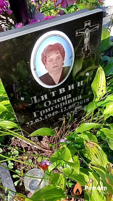 Литвин Олена Григорівна