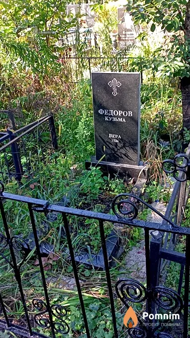 Федоров Кузьма