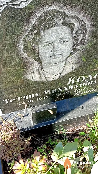 Коломієць Тетяна Михайлівна