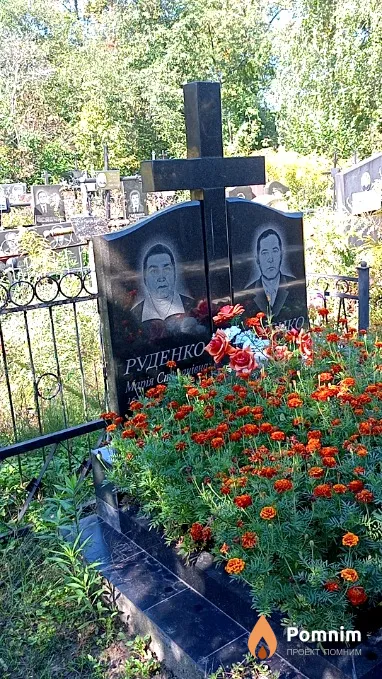 Руденко Марія Степанівна