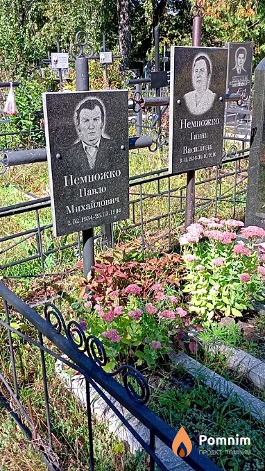 Немножко Павло Михайлович