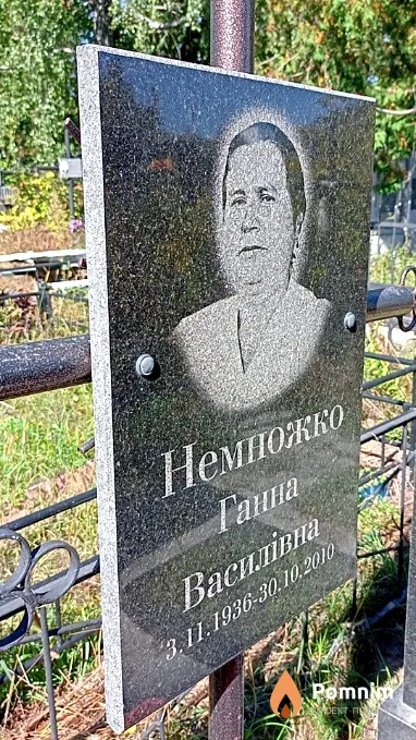 Немножко Ганна Bacилівна