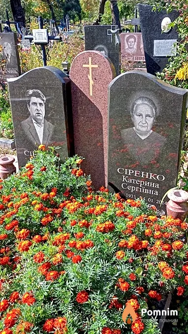 Сіренко Катерина Сергіївна