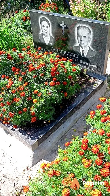 Танковская Галина Сергеевна