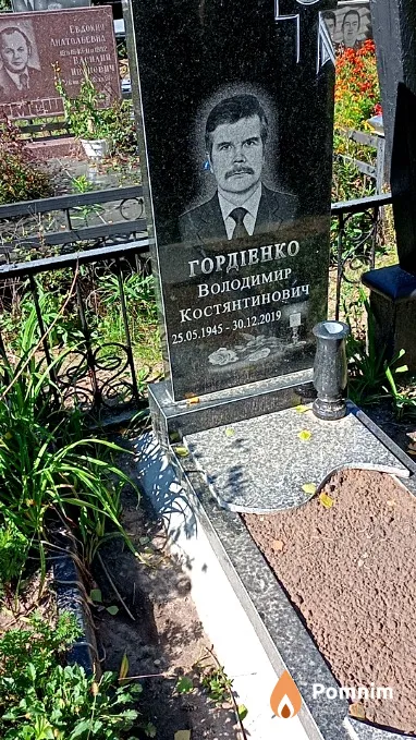 Гордіенко Володимир Костянтинович