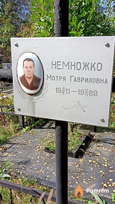 Немножко Мотря Гавриловна