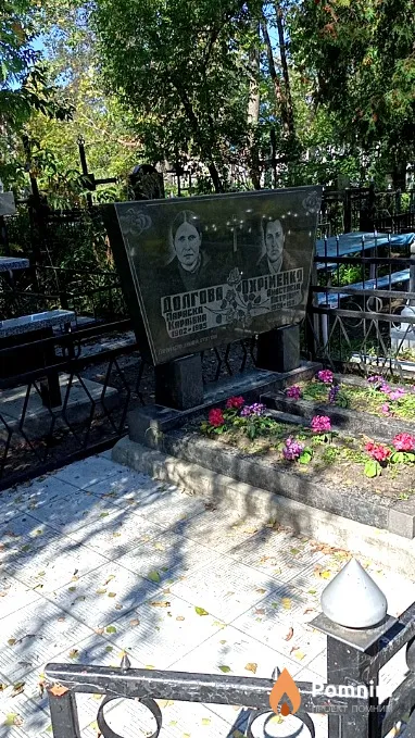 Долгова Параска Карпівна