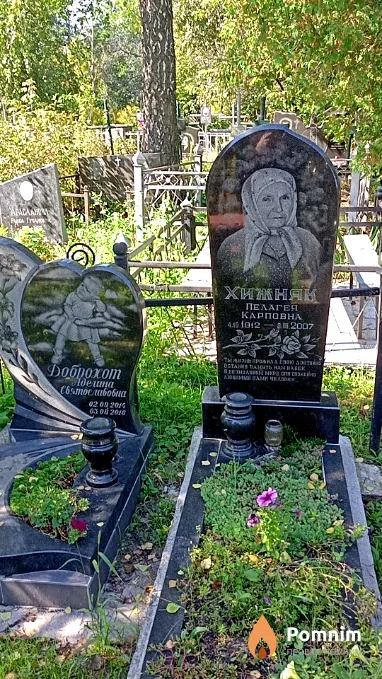 Хижняк Пелагея Карповна